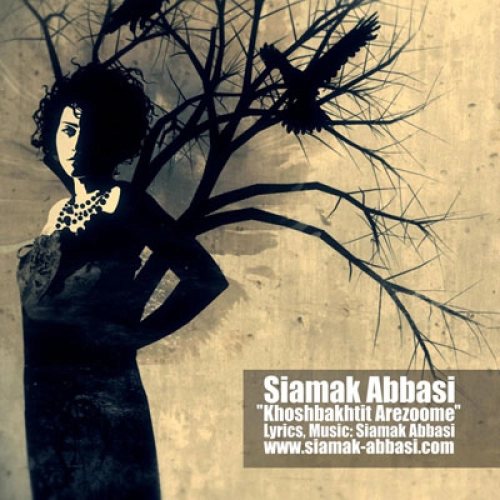 Cover artwork for Soghoot by Siamak Abbasi
